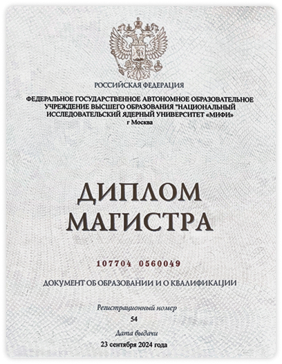 Документ о квалификации 1